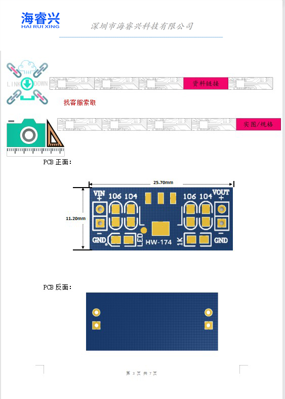 HW-174