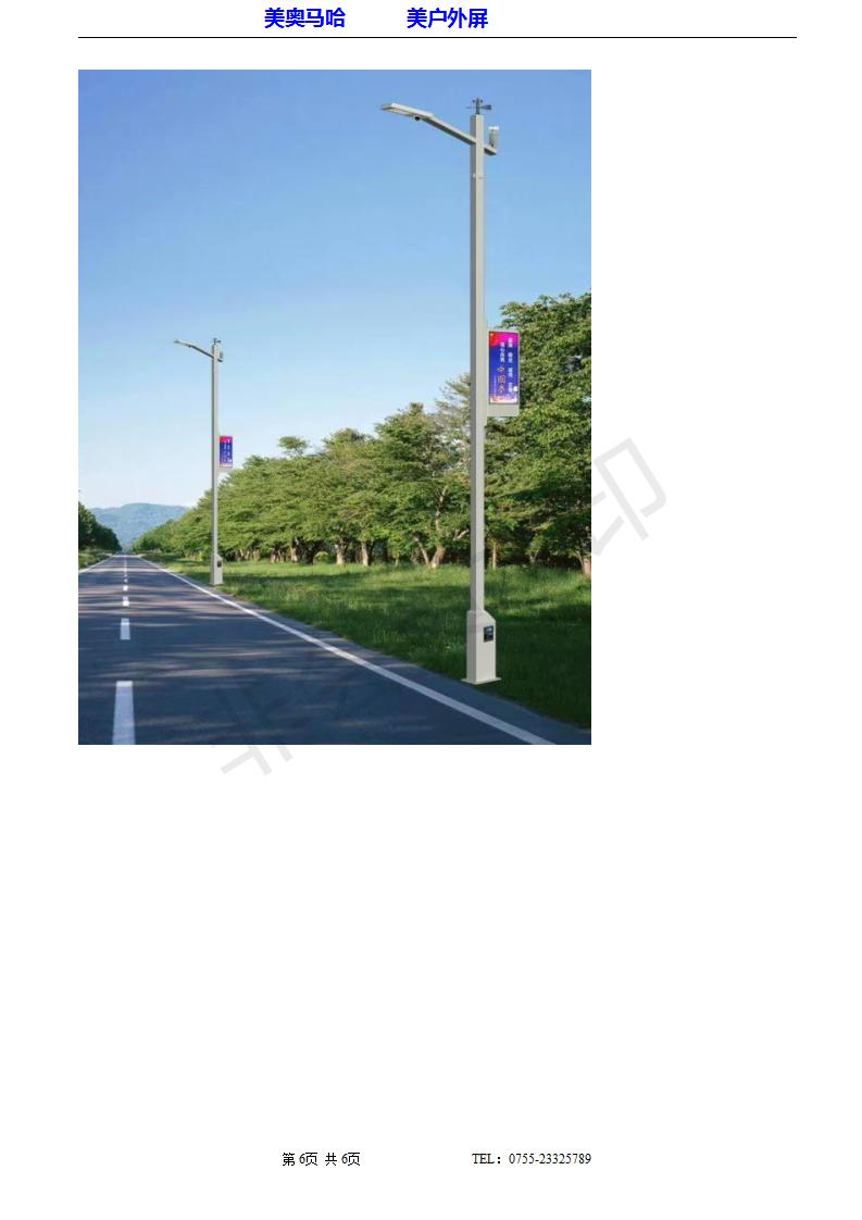 宁波市滨江公园LED高清显示屏现货P2.5户外全彩标准箱体（美奥马哈）
