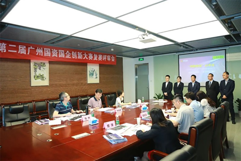 越秀交通成功晋级第二届广州国资国企创新大赛决赛