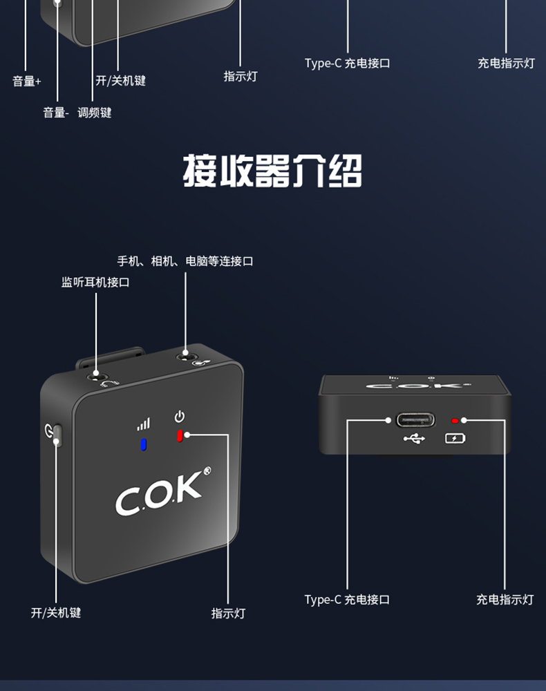 COK 一拖二 无线 直播领夹麦