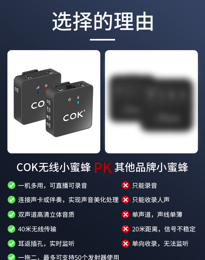 COK 一拖二 无线 直播领夹麦