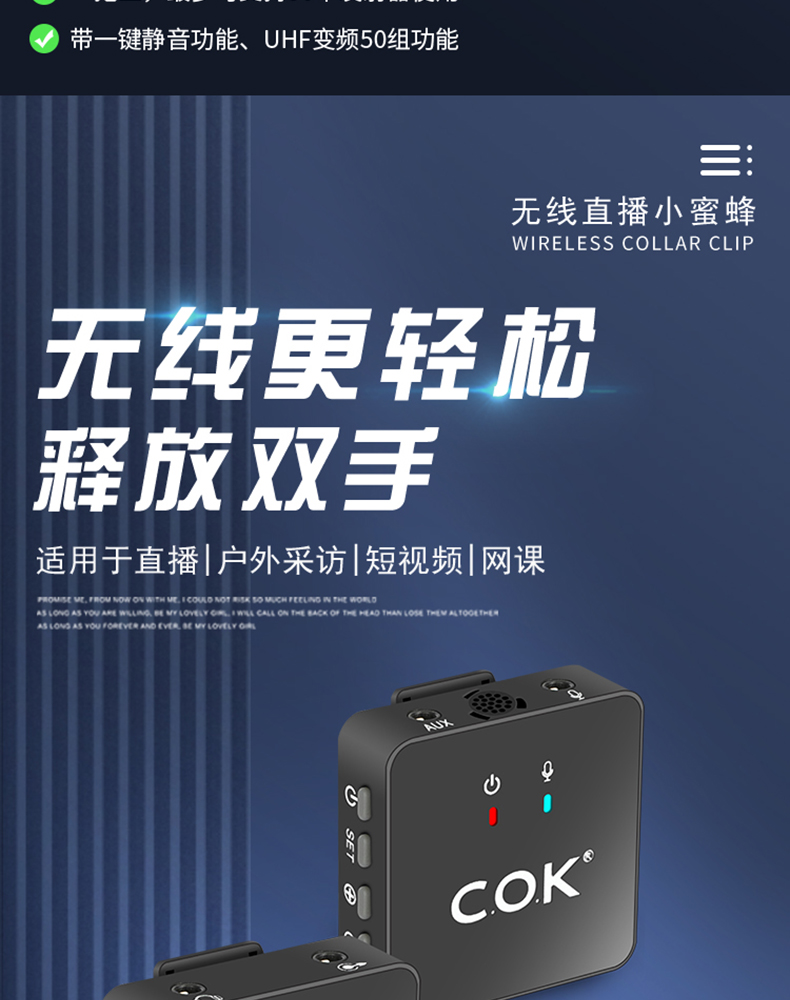 COK 一拖二 无线 直播领夹麦