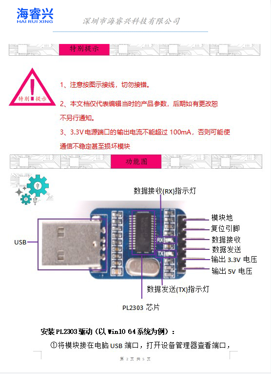 HW-047