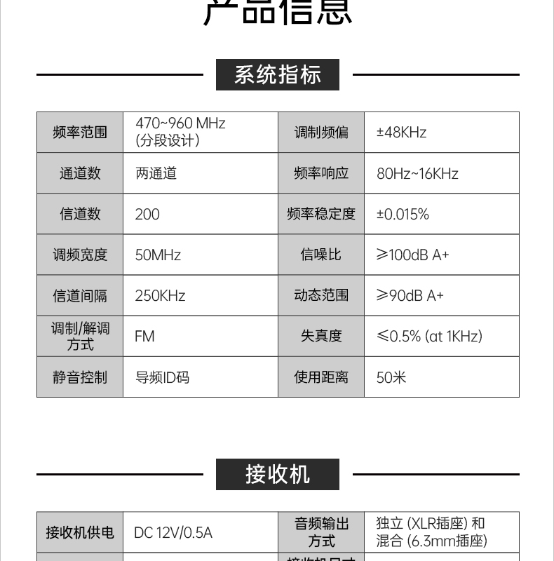 得胜TS8807一拖二无线会议麦克