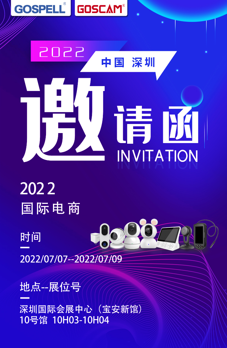 CIEIE国际电商展即将在深圳开展啦！