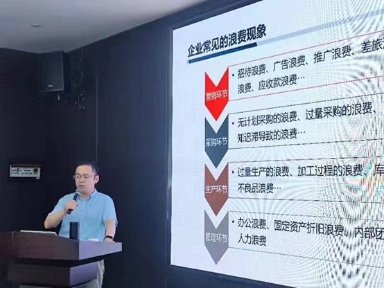 求是达明第24期公益讲堂——《中小企业降费赋能》圆满落幕