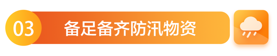 闻“汛”而动,奥联服务多举措迎战暴雨 闻“汛”而动,奥联服务多举措迎战暴雨