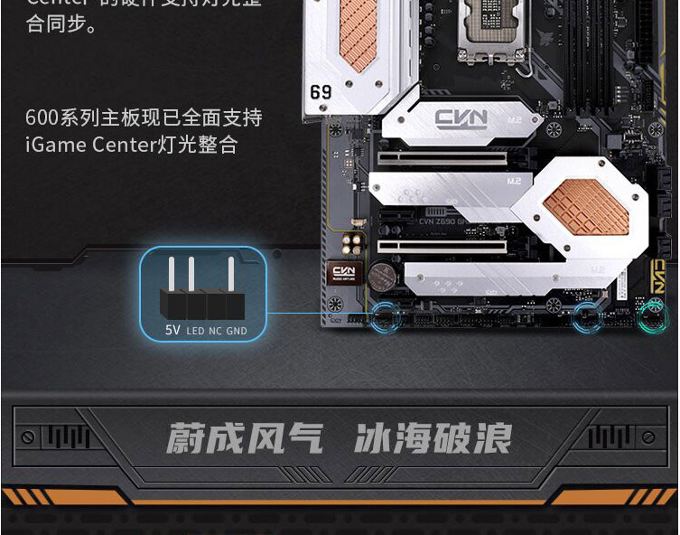 七彩虹 CVN Z690 GAMING PRO 游戏主板