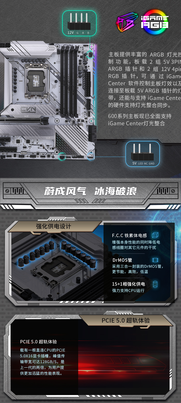 七彩虹CVN Z690  GAMING FROZEN  DDR4主板 电竞冰霜