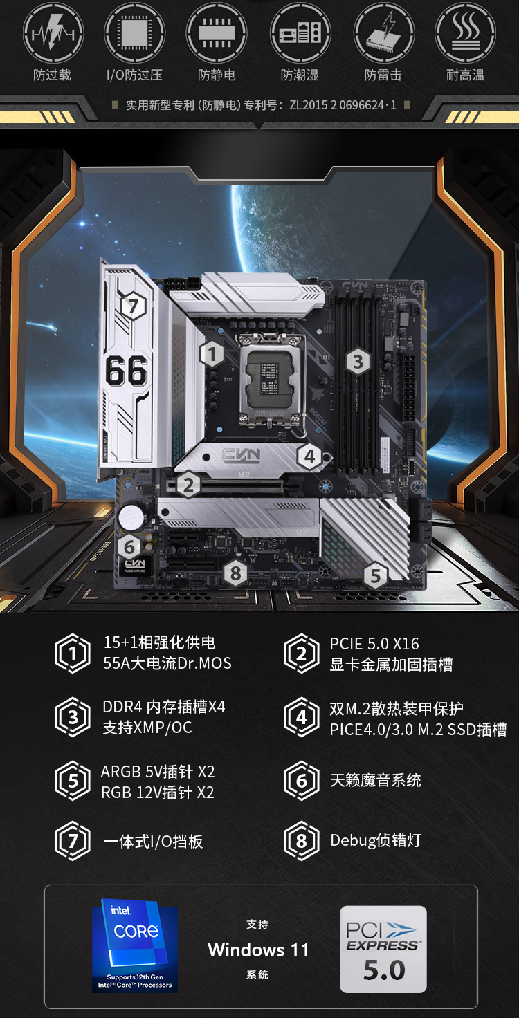 七彩虹CVN B660M GAMING FROZEN V20白色冰霜主板带WIFI