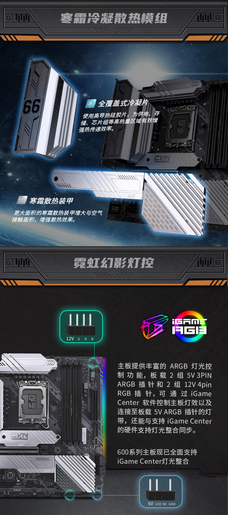 七彩虹CVN B660M GAMING FROZEN V20白色冰霜主板带WIFI