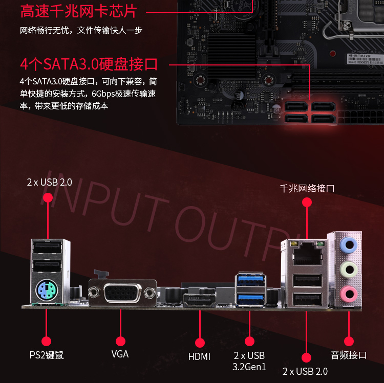 七彩虹H610M   M.2 V20台式电脑主板 