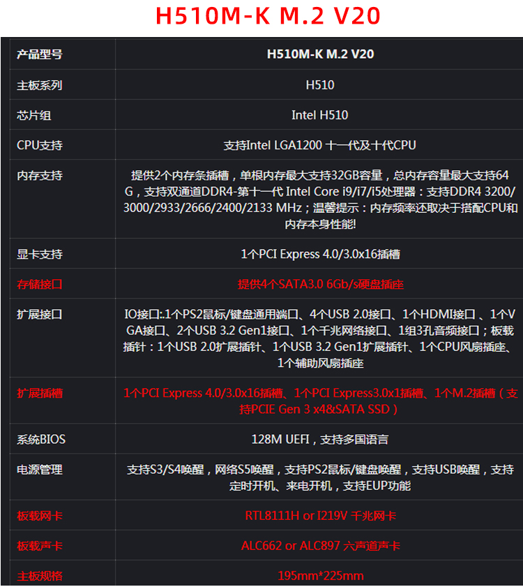 七彩虹H510M- M.2 V20电脑台式  下单备注小型号 T-K-D