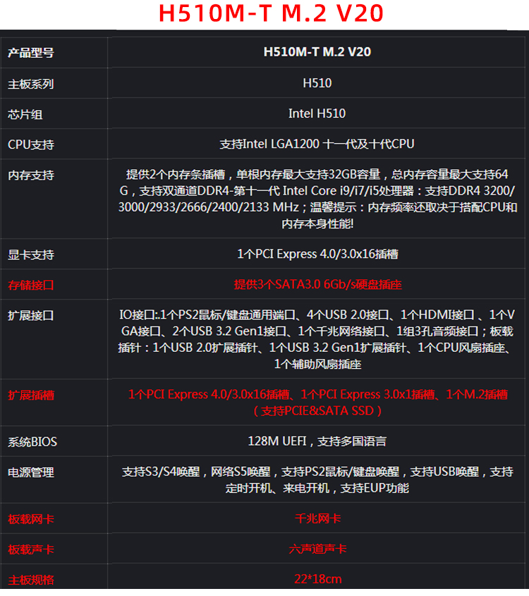 七彩虹H510M- M.2 V20电脑台式  下单备注小型号 T-K-D