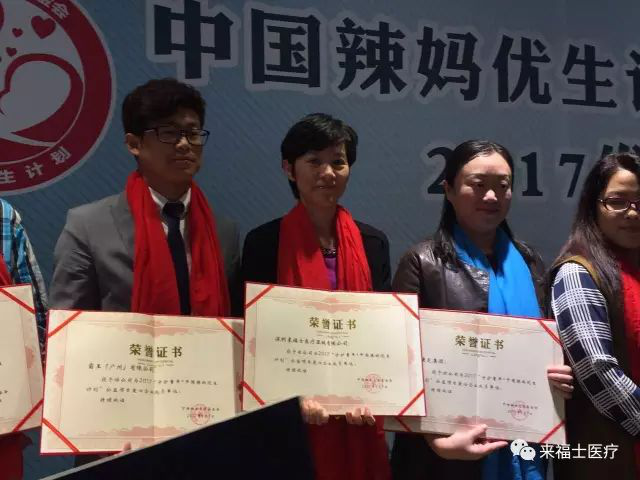 feellife won the honor of feellife won the honor of