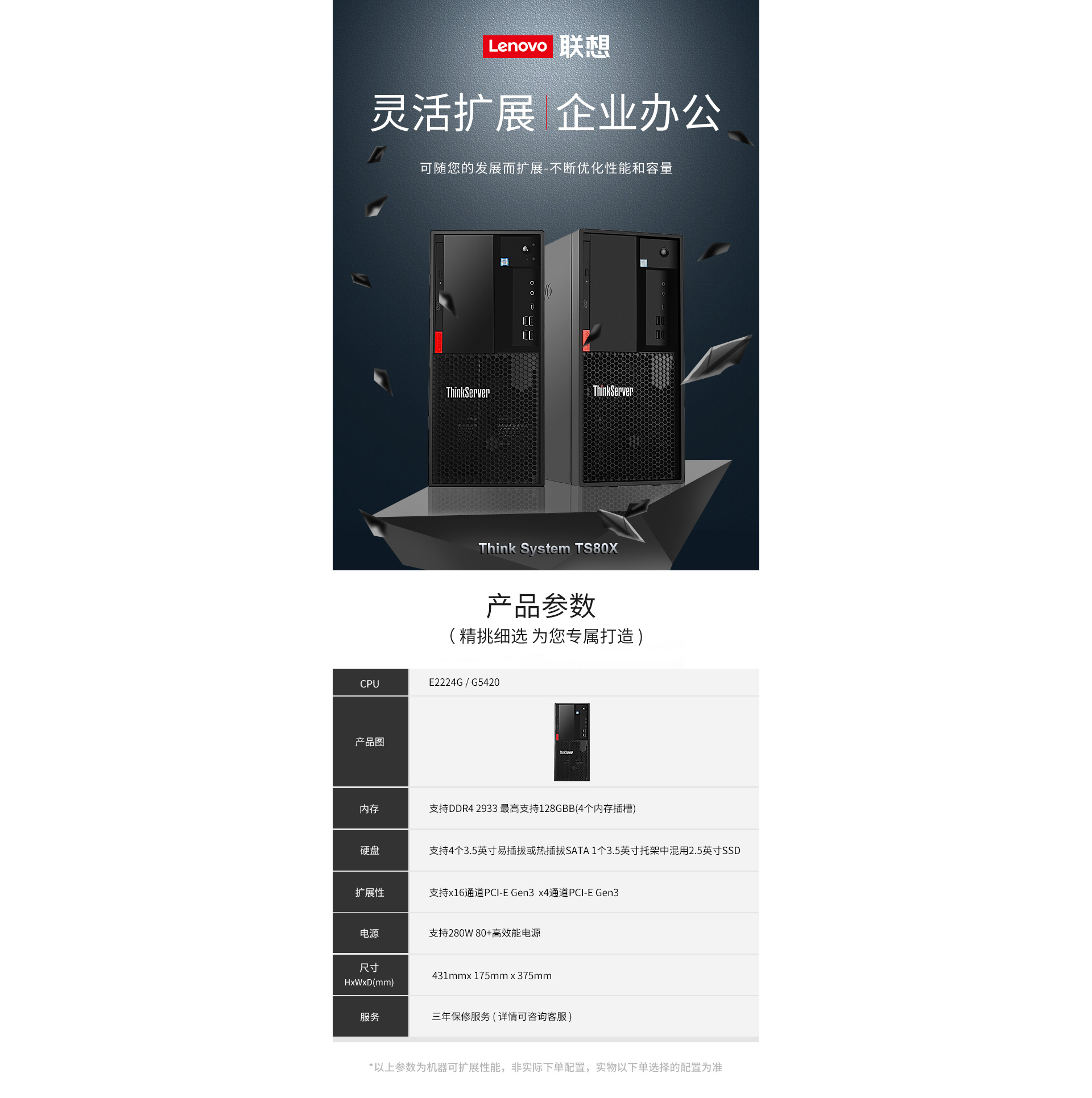 塔式服务器