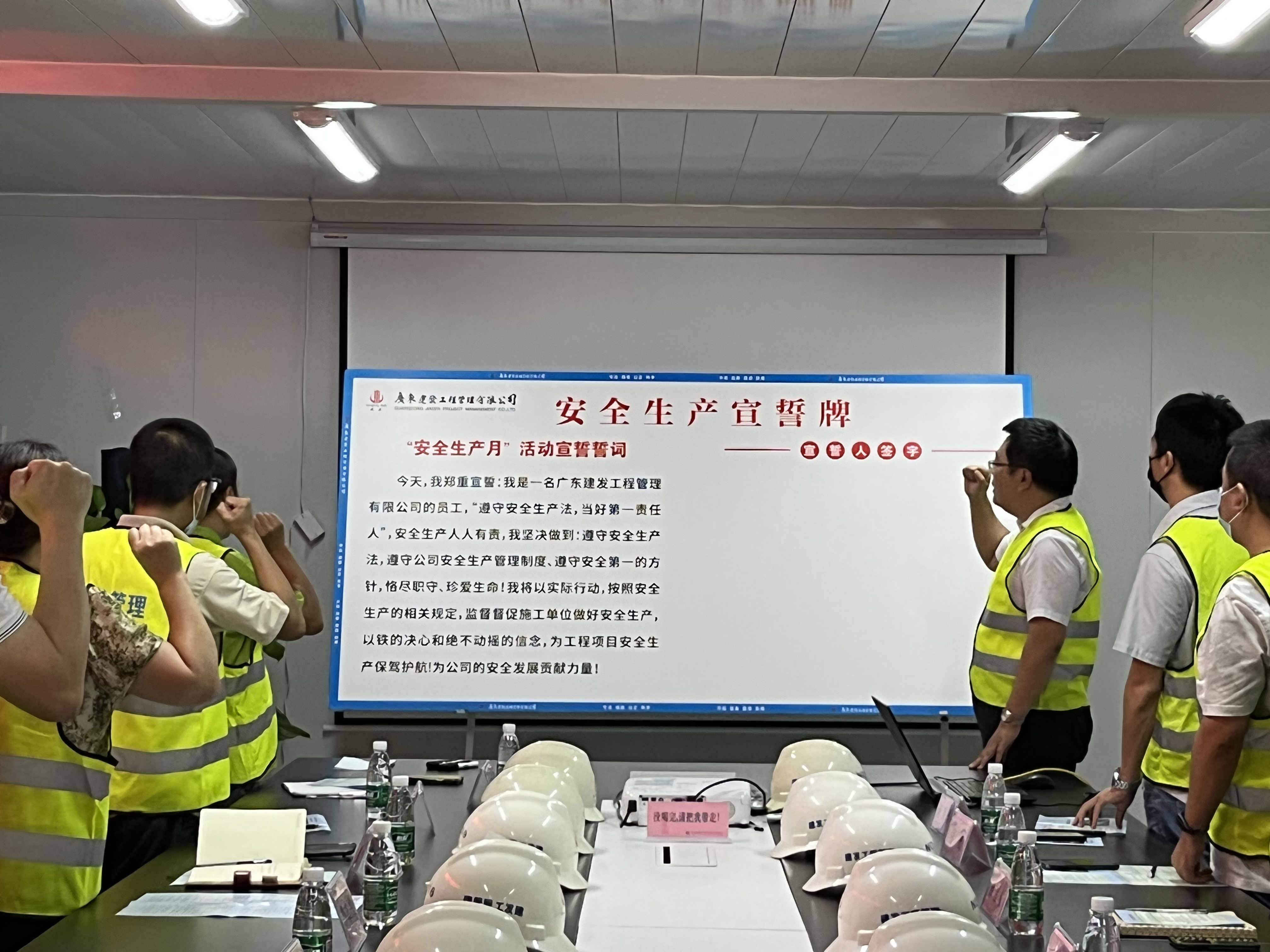华体会平台app（中国）官方网站 “安全生产月活动”之威乐珠宝产业园 安全文明施工观摩会