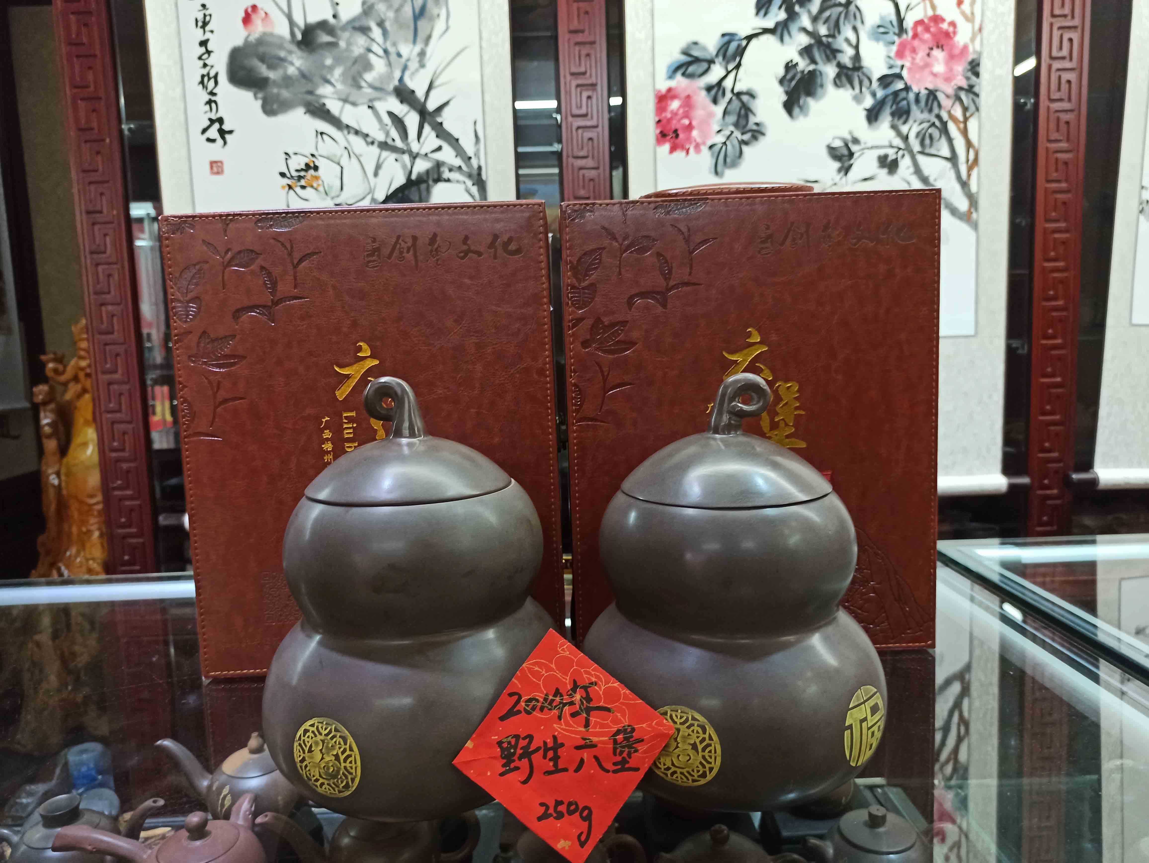 和韵轩14年野生六堡茶坭兴陶葫芦茶罐