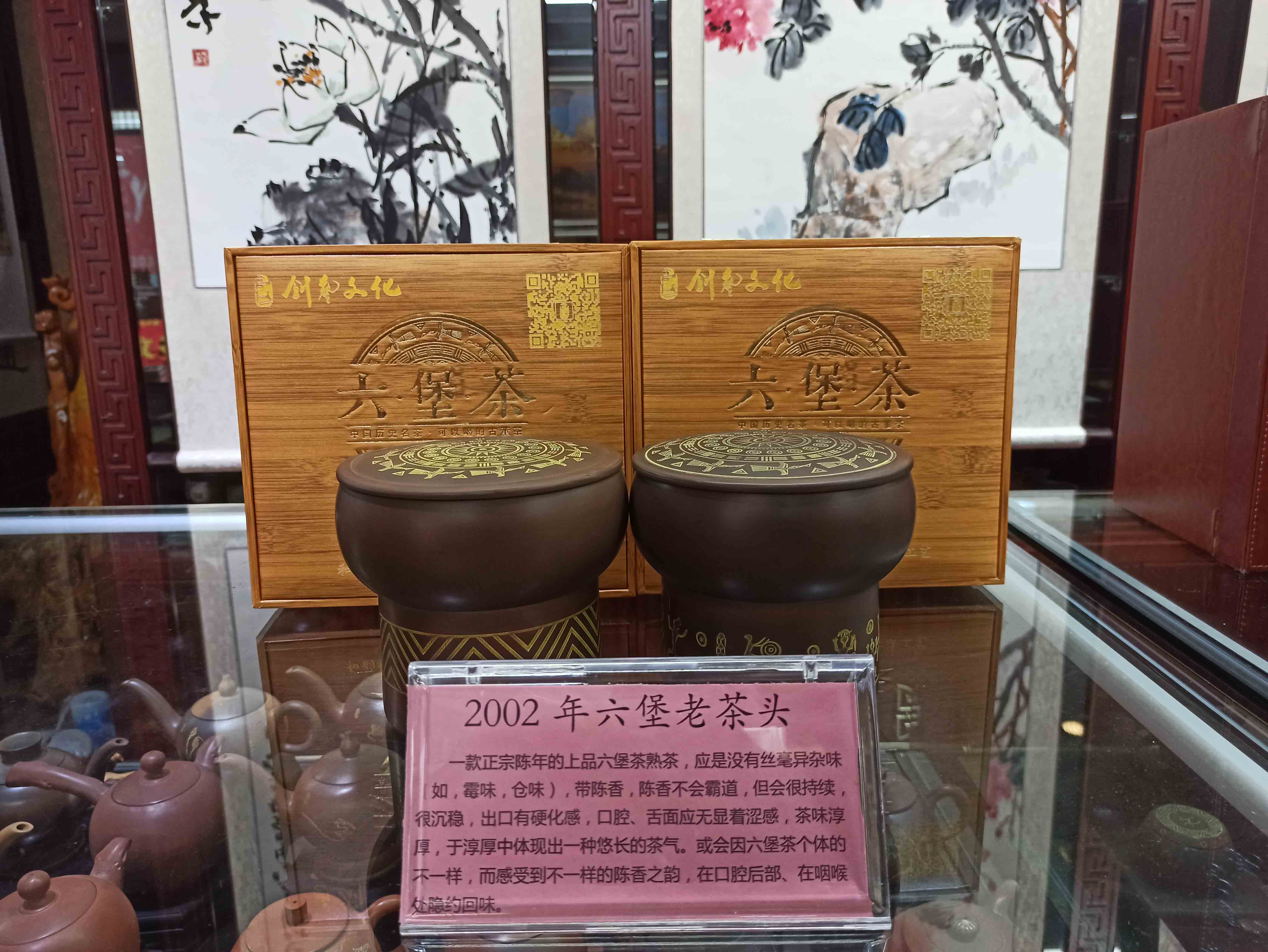 和韵轩2002年老茶头六堡茶坭兴陶铜鼓茶罐