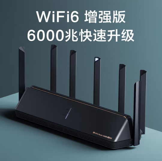 小米路由器AX6000 家用5G双频千兆WiFi6