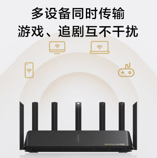 小米路由器AX6000 家用5G双频千兆WiFi6