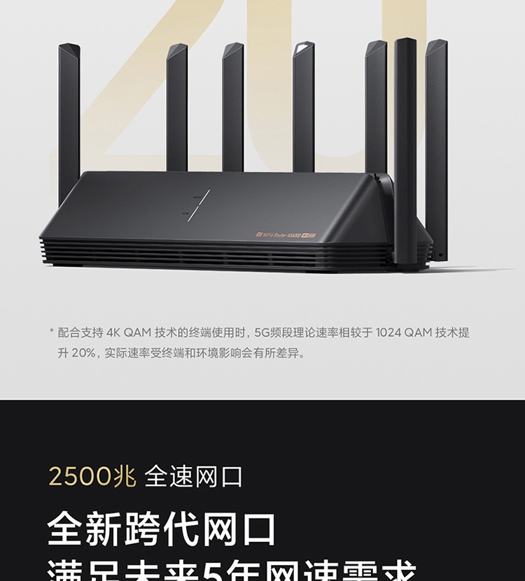 小米路由器AX6000 家用5G双频千兆WiFi6