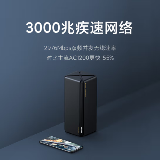 小米 AX3000 WIFI6 3000M 路由器