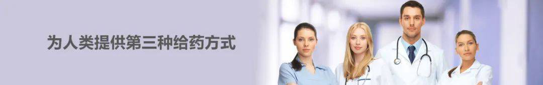 The latest news in the field of oral inhalation and nasal delivery! Shenzhen Raffles Medical Atomize The latest news in the field of oral inhalation and nasal delivery! Shenzhen Raffles Medical Atomize