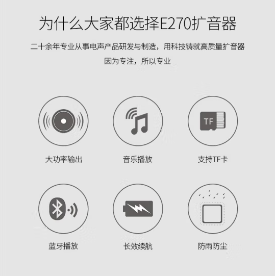 得胜E270-有线扩音器