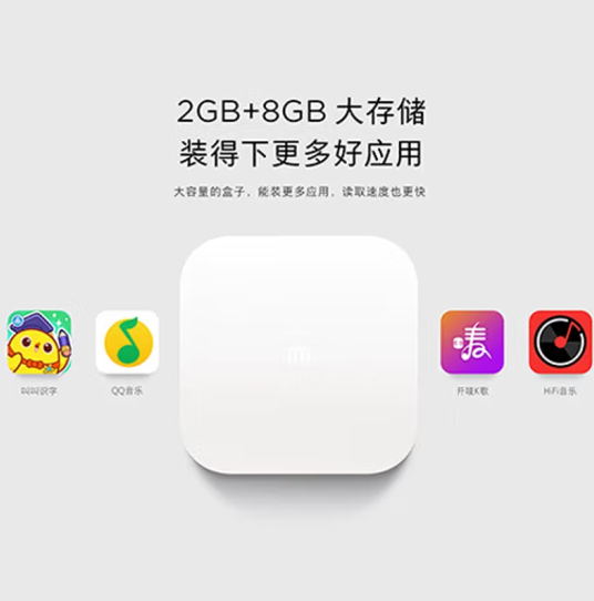 小米盒子4S 机顶盒