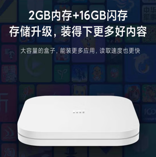 小米盒子4S Pro机顶盒