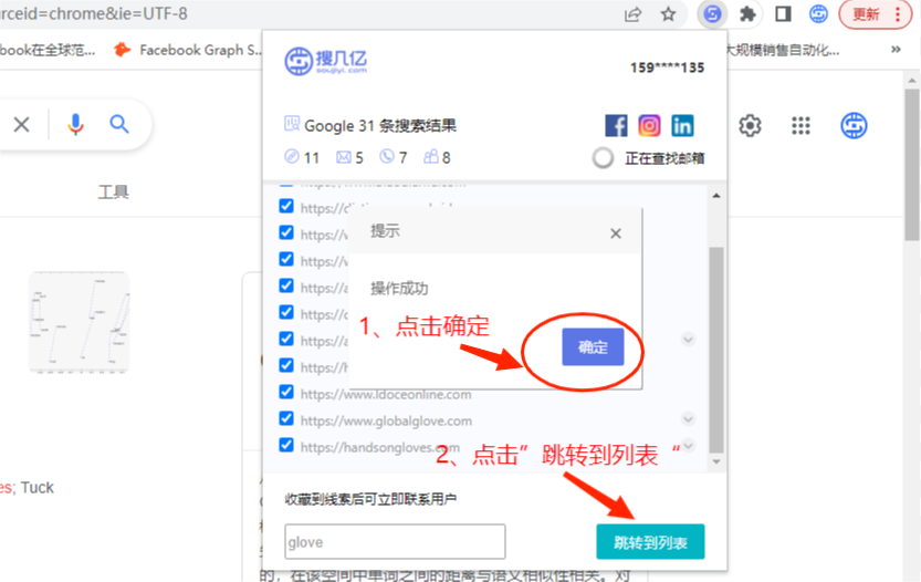 懒人必备！Email Finder by soujiyi.com2.0版本来啦！