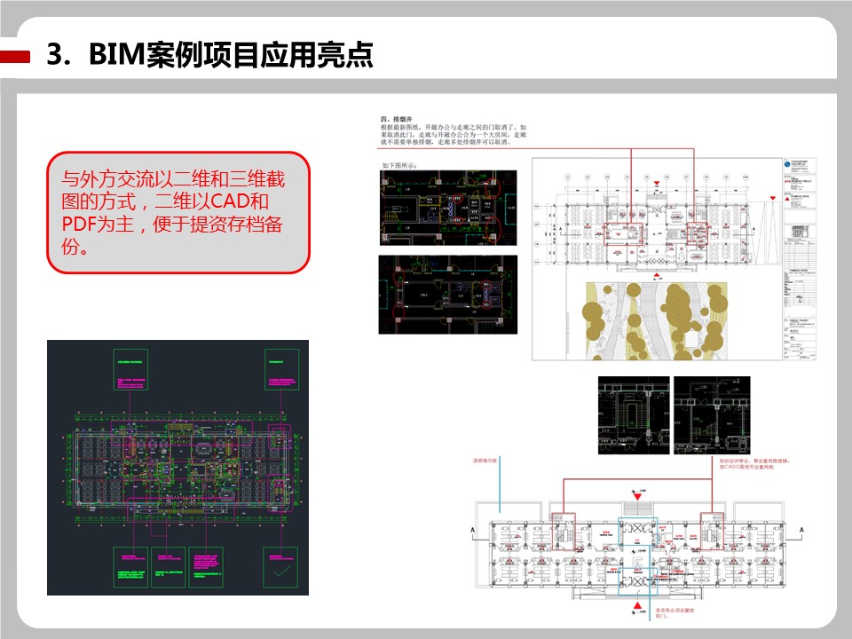 中国移动(呼和浩特)数据中心 中国移动(呼和浩特)数据中心