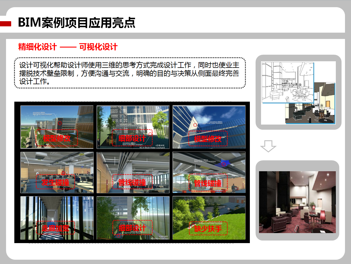 中国移动国际信息港二期 中国移动国际信息港二期