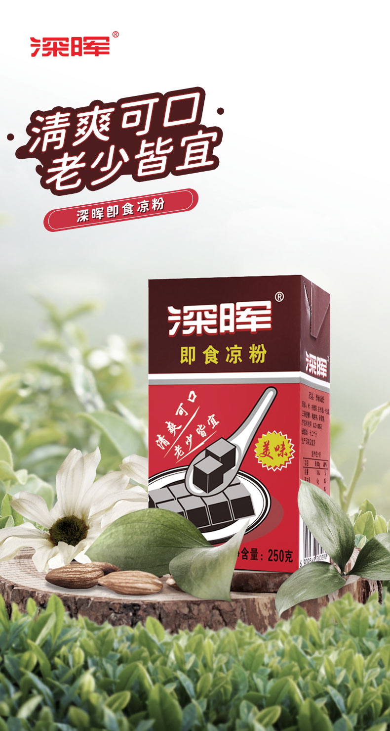 电商平台中国大发官网平台即食凉粉“全新包装”
