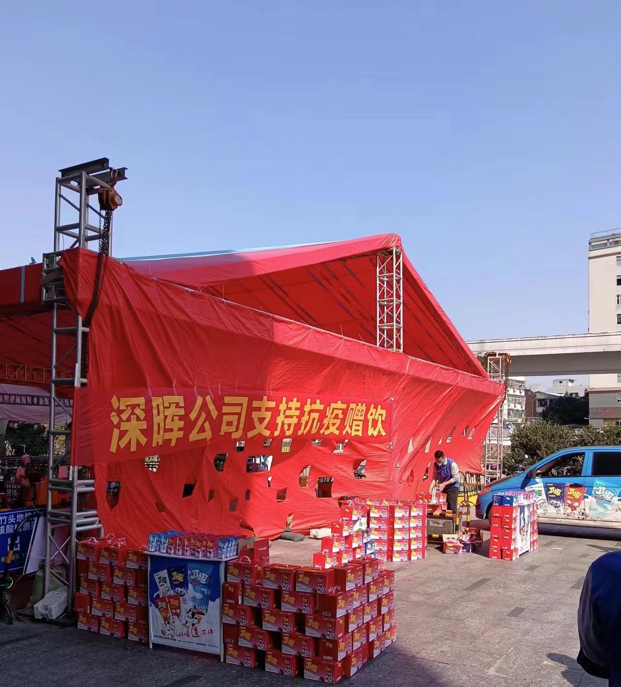 中国大发官网平台“支持抗疫赠饮”活动
