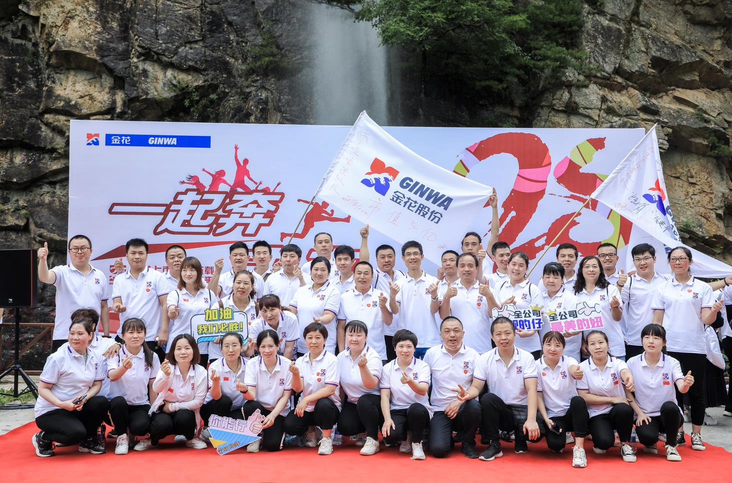 华体会体育下载上市25周年庆典系列之团建活动