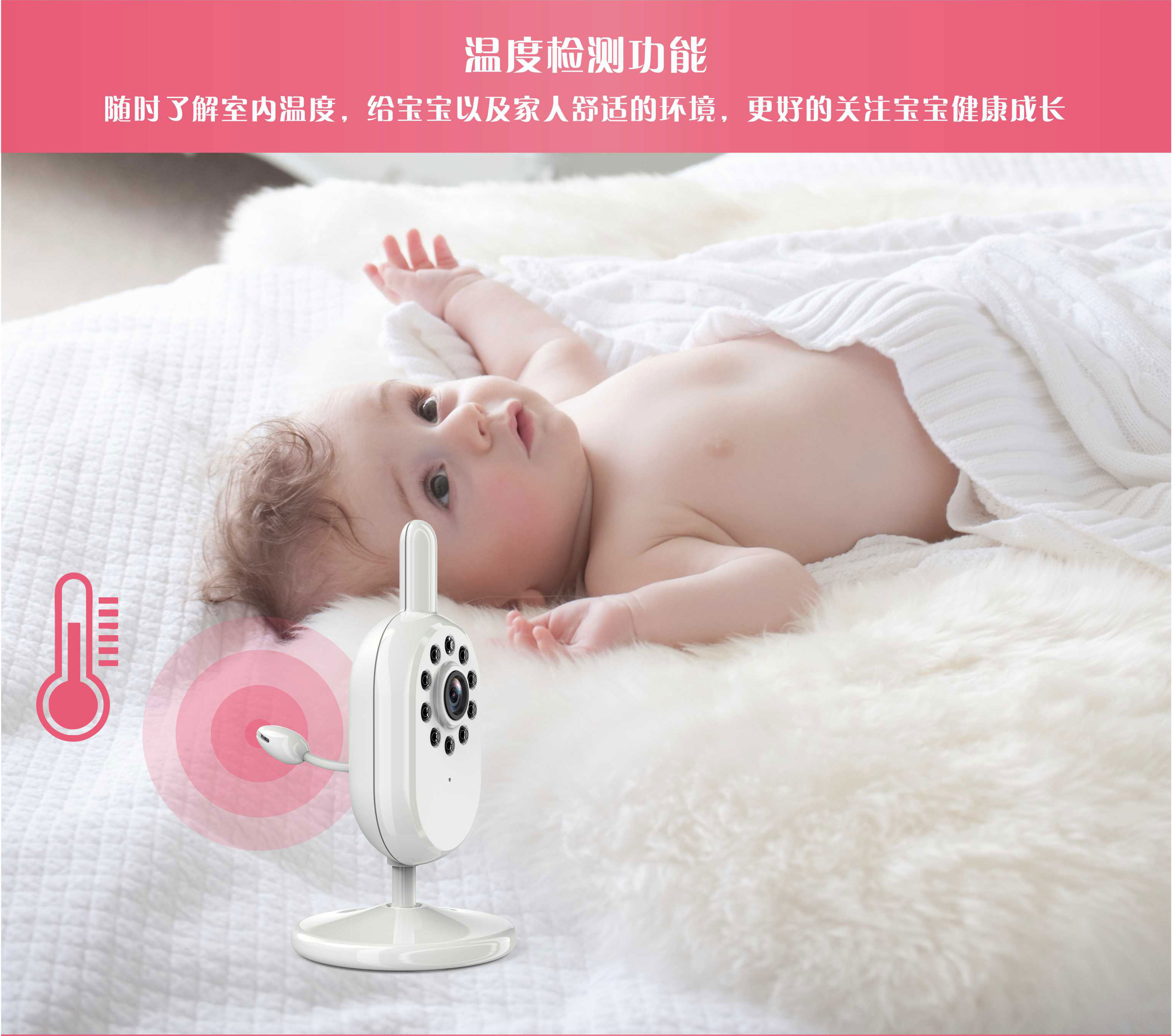 8223KL无线婴儿套装