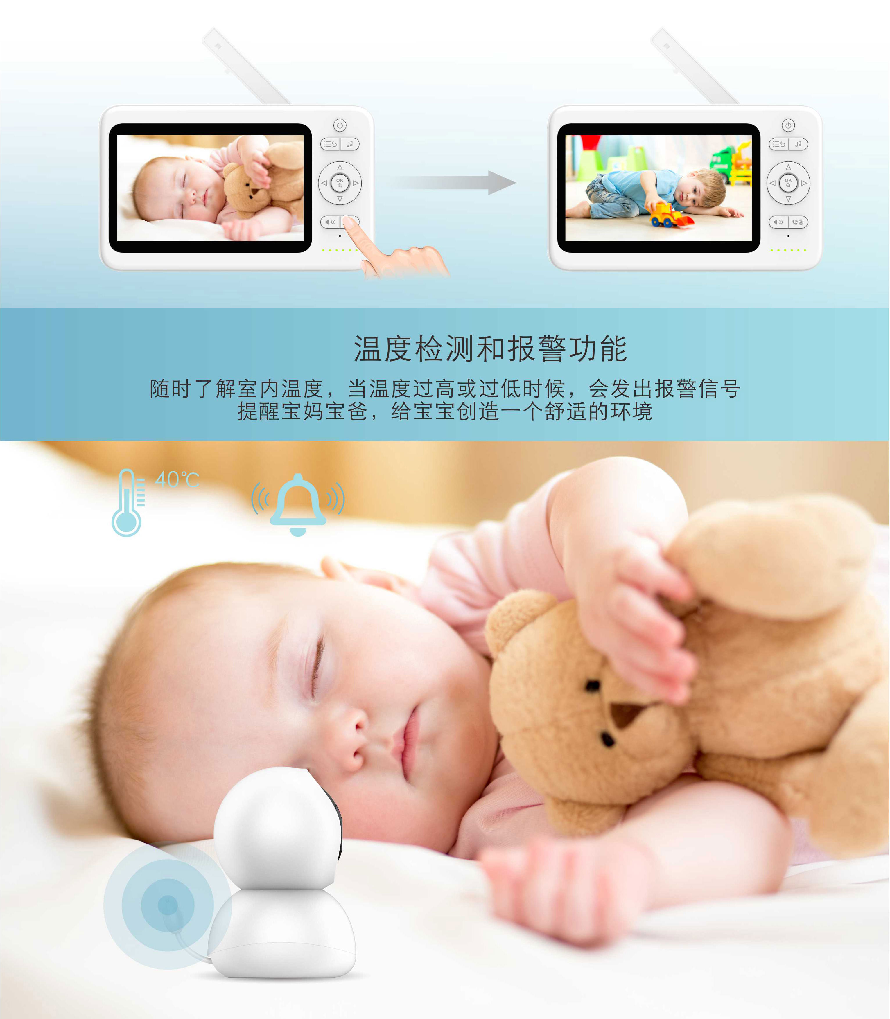 8217KG无线婴儿套装