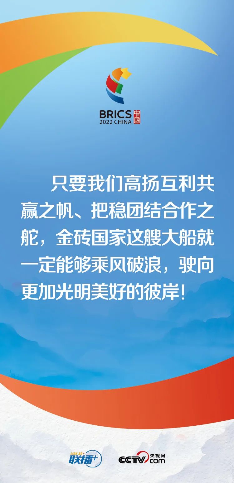 “金砖时间”开启 习近平再答“时代之问” “金砖时间”开启 习近平再答“时代之问”