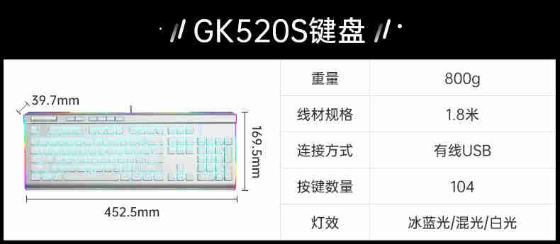 惠普GK520S 超薄豪华RGB机械键盘青轴（黑色）