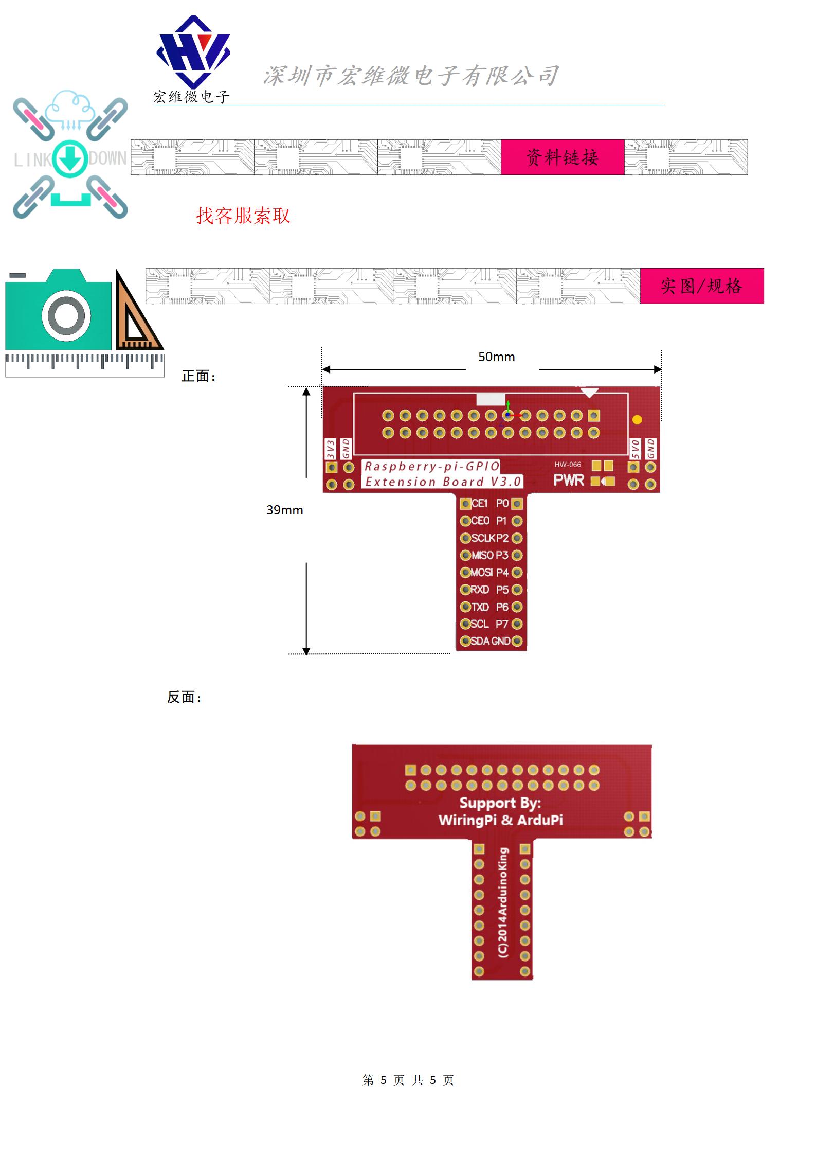 HW-066