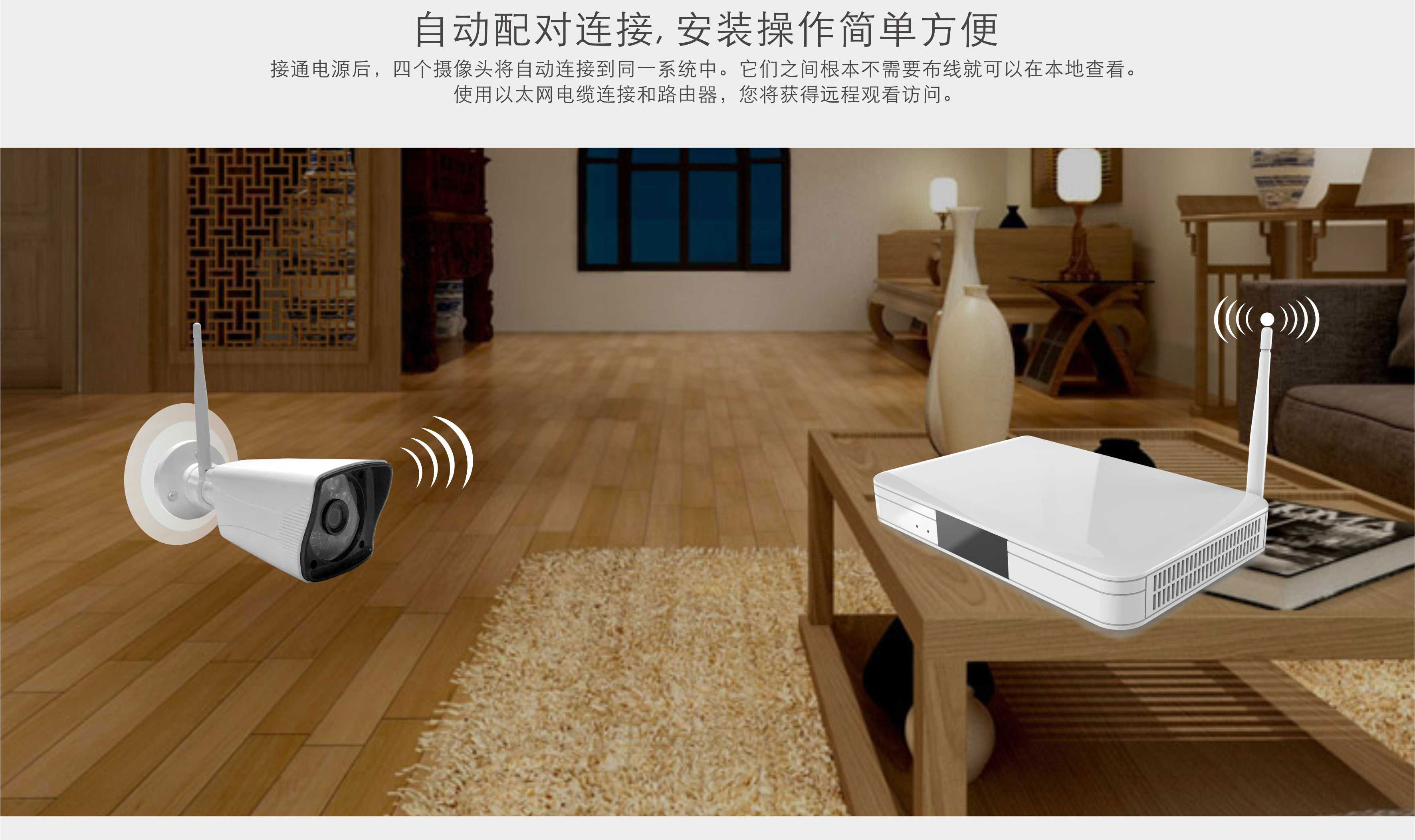 8005BT4 无线安防套装