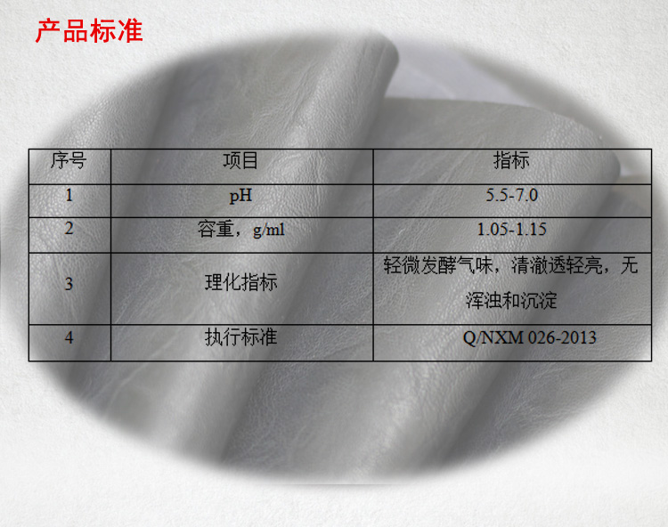 夏盛液体工业级中性纤维素酶5000酶活(造纸/纺织/洗涤可用)GDY-2008