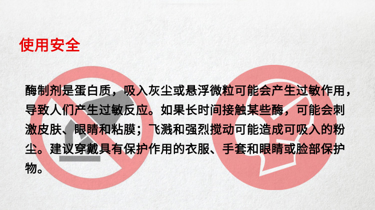 夏盛液体食品级纤维二糖酶1000酶活(可用于风味改良/低聚糖生产/植物精提)FDY-2206