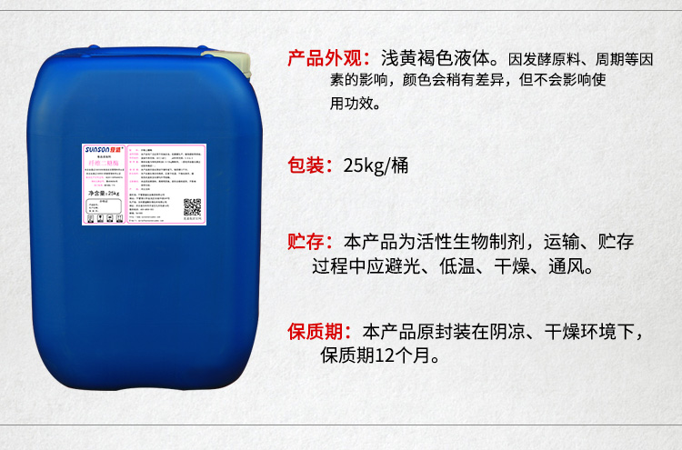 夏盛液体食品级纤维二糖酶1000酶活(可用于风味改良/低聚糖生产/植物精提)FDY-2206