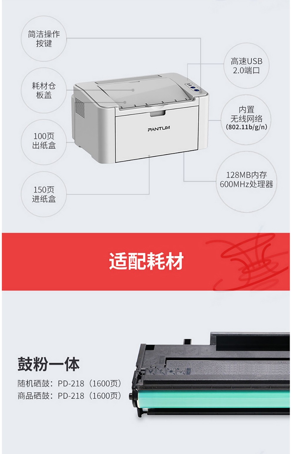 奔图  P2518NW 手机无线wifi远程云打印 黑白激光打印机