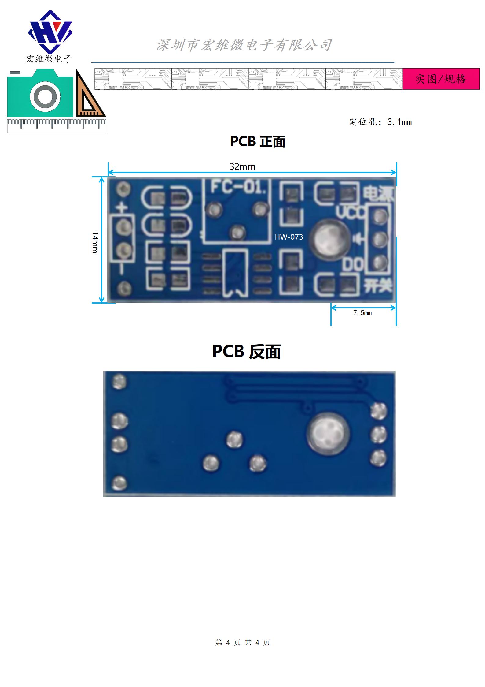 HW-073