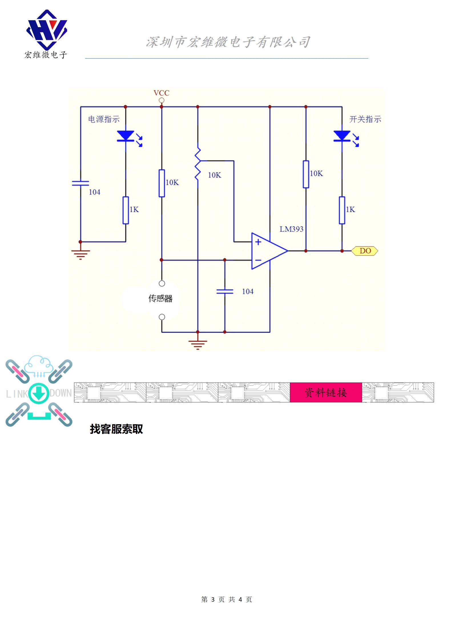 HW-076