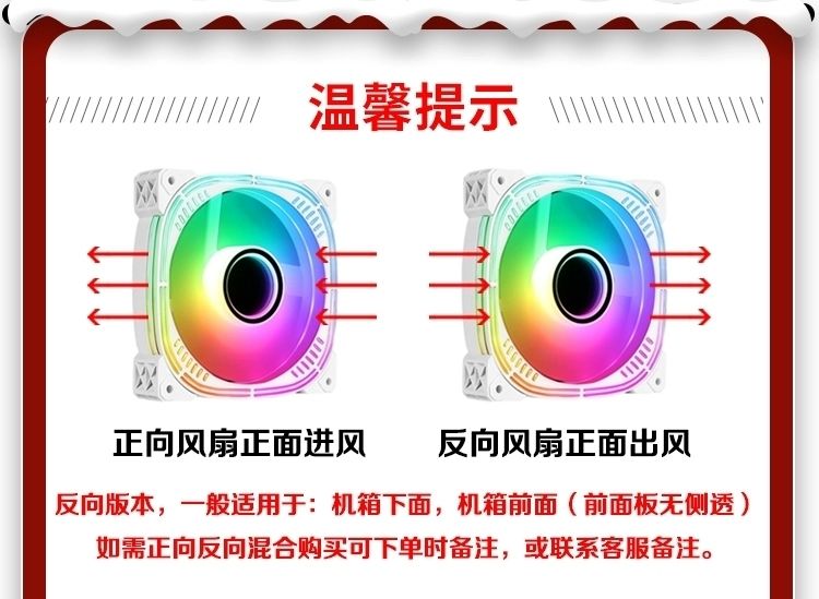 棱镜 5V ARGB12cm神光同步散热机箱 风扇